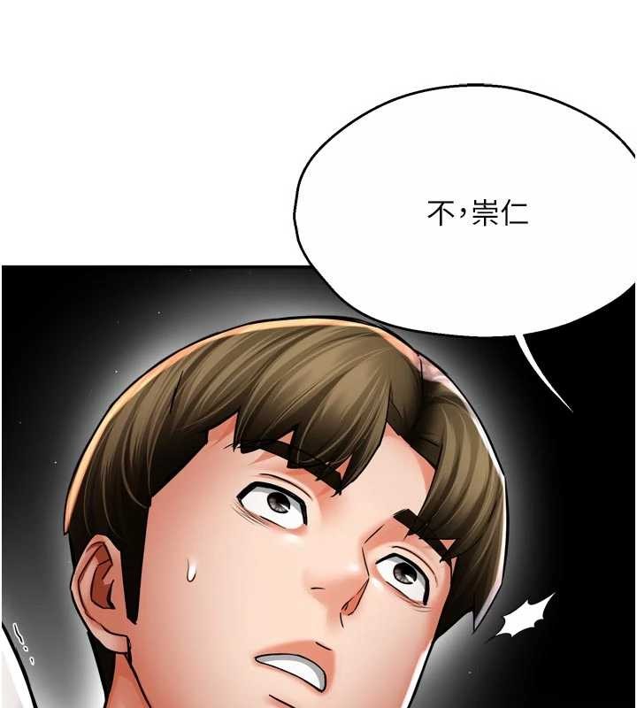 痒乐多阿姨 - 第89話-三人正面對峙 - page 116