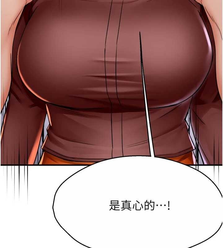 痒乐多阿姨 - 第89話-三人正面對峙 - page 119