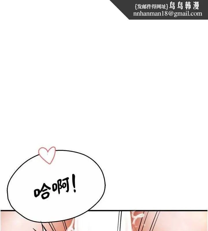 痒乐多阿姨 - 第74話-重新牽起的手 - page 1