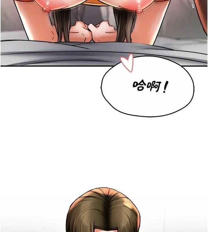 痒乐多阿姨 - 第74話-重新牽起的手 - page 3