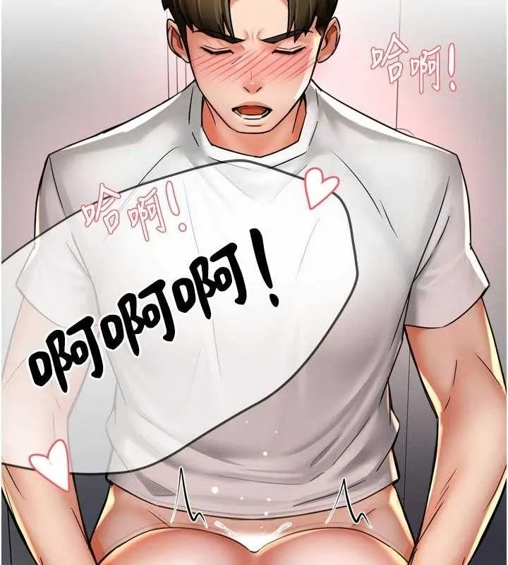 痒乐多阿姨 - 第74話-重新牽起的手 - page 4