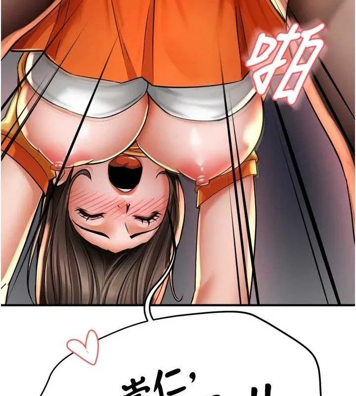 痒乐多阿姨 - 第74話-重新牽起的手 - page 9