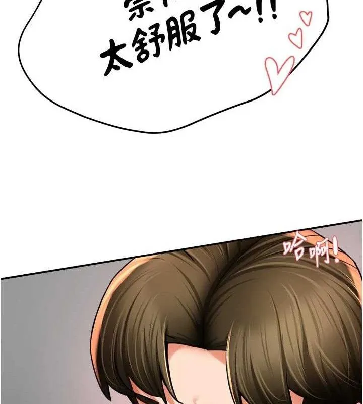 痒乐多阿姨 - 第74話-重新牽起的手 - page 10
