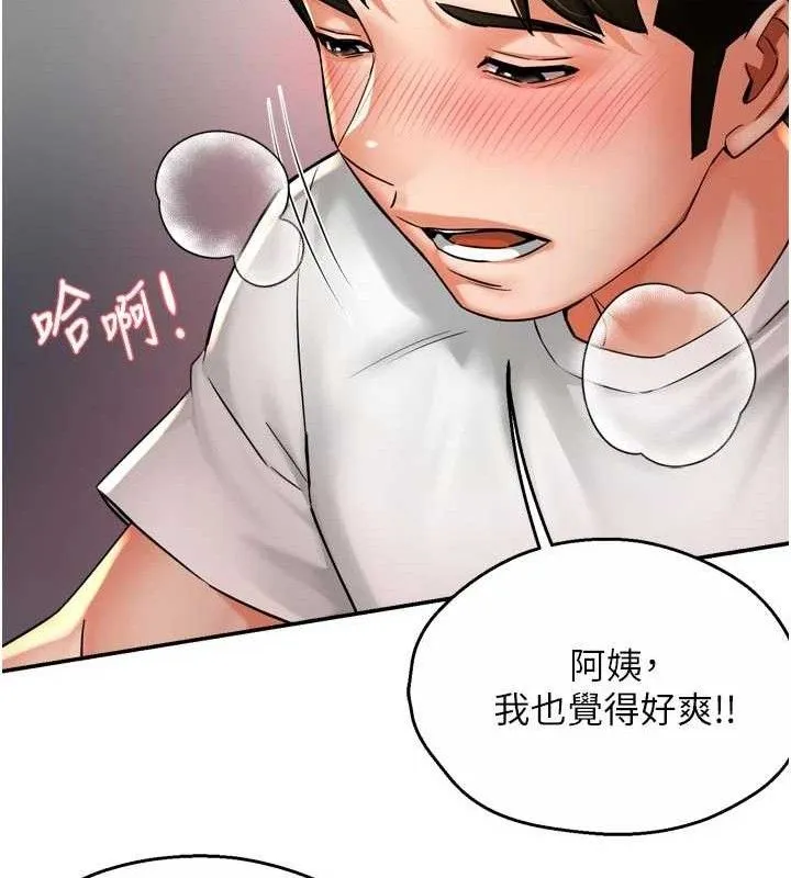 痒乐多阿姨 - 第74話-重新牽起的手 - page 11