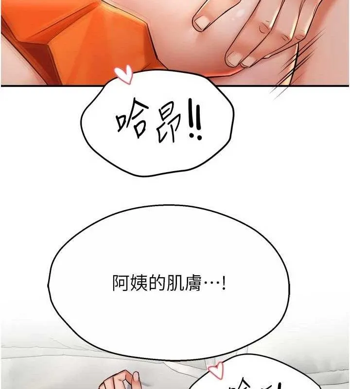 痒乐多阿姨 - 第74話-重新牽起的手 - page 13