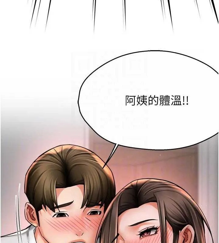 痒乐多阿姨 - 第74話-重新牽起的手 - page 16