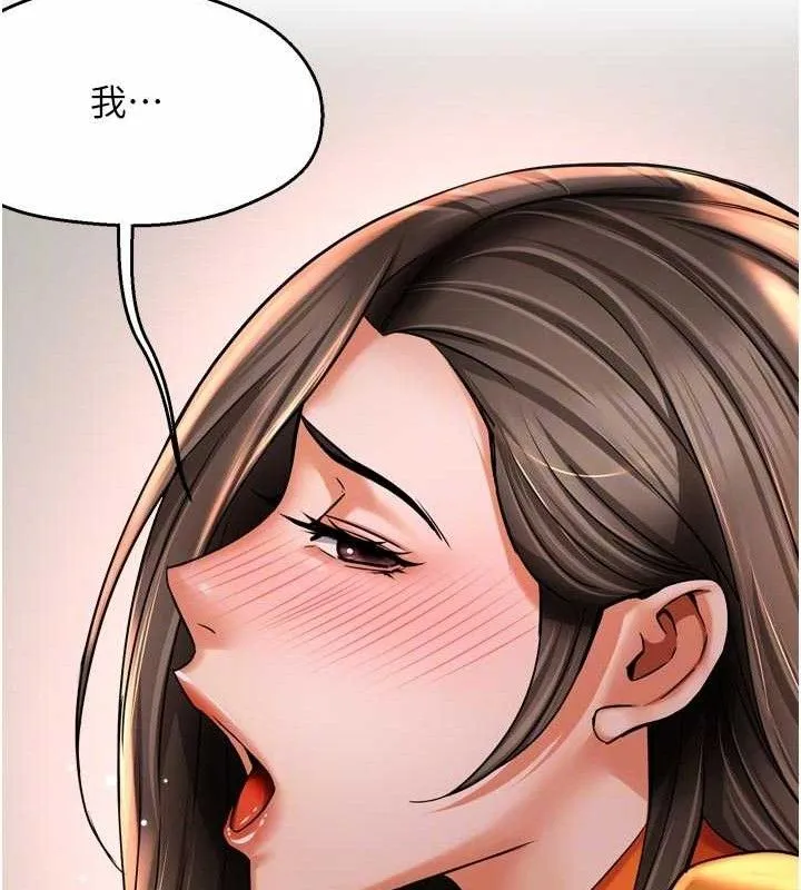 痒乐多阿姨 - 第74話-重新牽起的手 - page 19