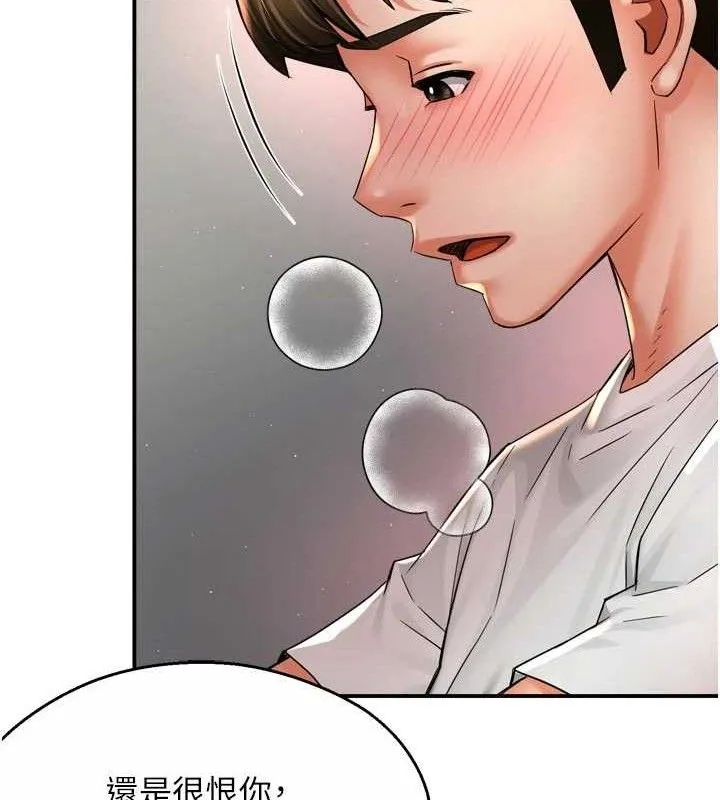 痒乐多阿姨 - 第74話-重新牽起的手 - page 24