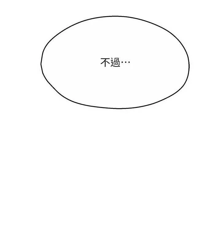 痒乐多阿姨 - 第74話-重新牽起的手 - page 27