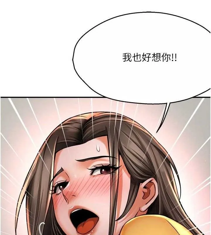 痒乐多阿姨 - 第74話-重新牽起的手 - page 28