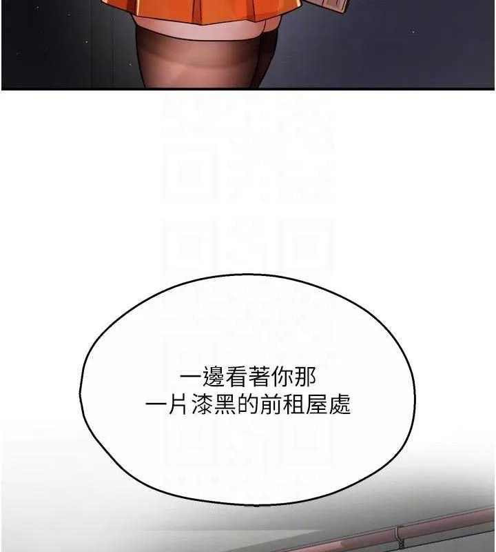 痒乐多阿姨 - 第74話-重新牽起的手 - page 32