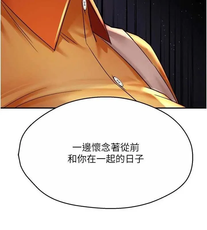 痒乐多阿姨 - 第74話-重新牽起的手 - page 35