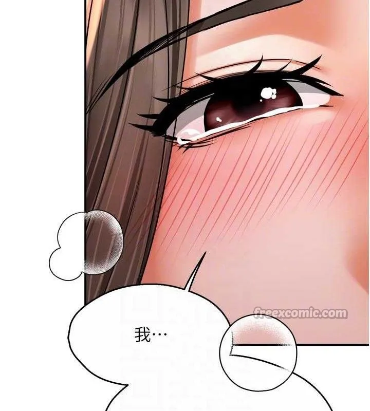 痒乐多阿姨 - 第74話-重新牽起的手 - page 45