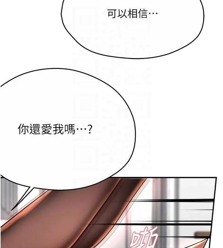 痒乐多阿姨 - 第74話-重新牽起的手 - page 46
