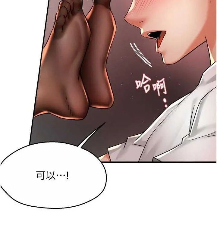 痒乐多阿姨 - 第74話-重新牽起的手 - page 49