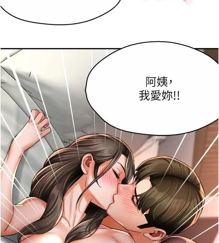 痒乐多阿姨 - 第74話-重新牽起的手 - page 53