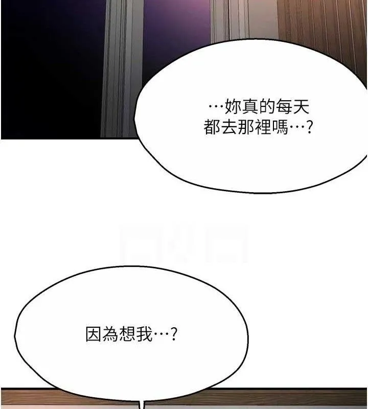 痒乐多阿姨 - 第74話-重新牽起的手 - page 58