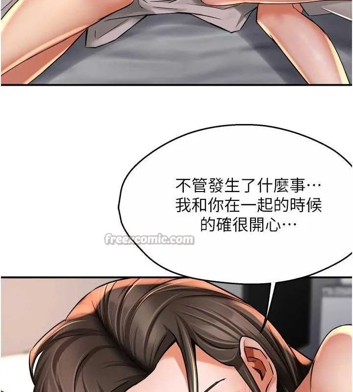 痒乐多阿姨 - 第74話-重新牽起的手 - page 60