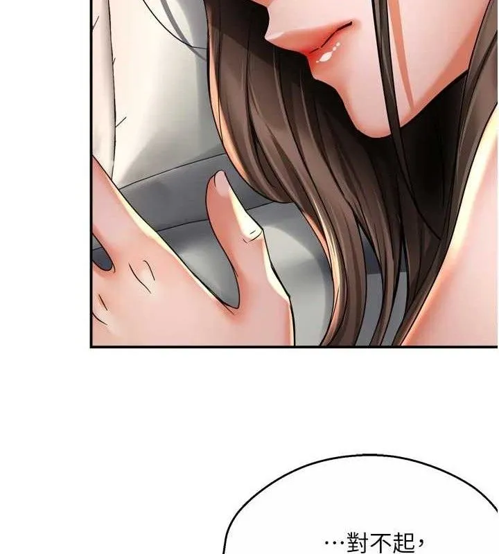 痒乐多阿姨 - 第74話-重新牽起的手 - page 66