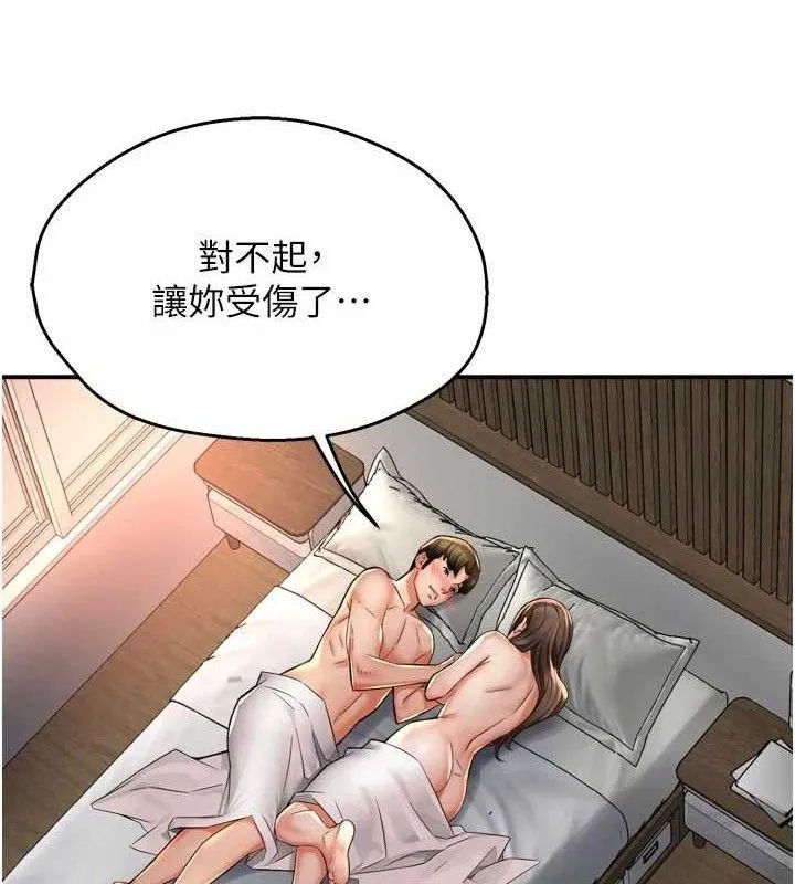 痒乐多阿姨 - 第74話-重新牽起的手 - page 68