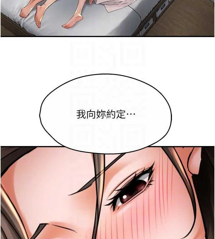 痒乐多阿姨 - 第74話-重新牽起的手 - page 69