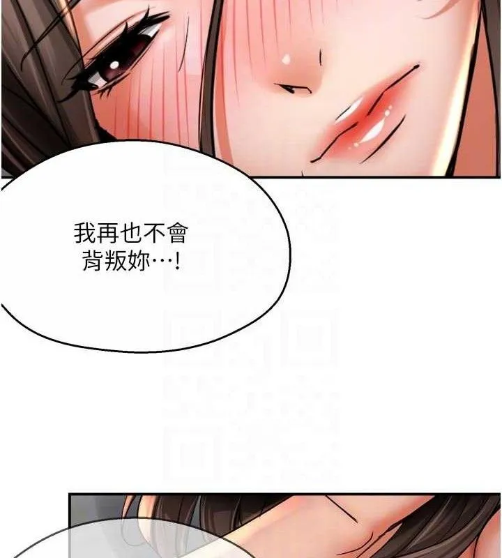 痒乐多阿姨 - 第74話-重新牽起的手 - page 70