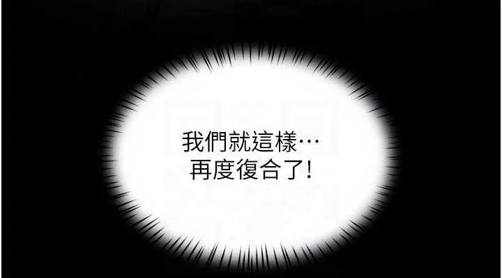 痒乐多阿姨 - 第74話-重新牽起的手 - page 76