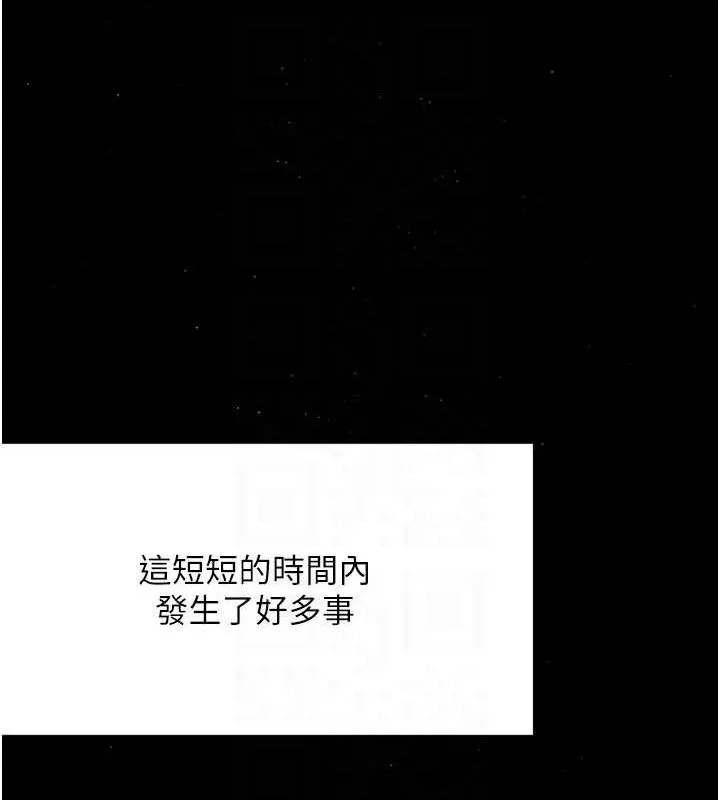 痒乐多阿姨 - 第74話-重新牽起的手 - page 77
