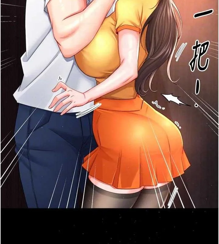 痒乐多阿姨 - 第74話-重新牽起的手 - page 79