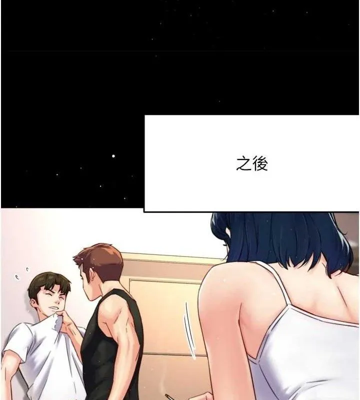 痒乐多阿姨 - 第74話-重新牽起的手 - page 80