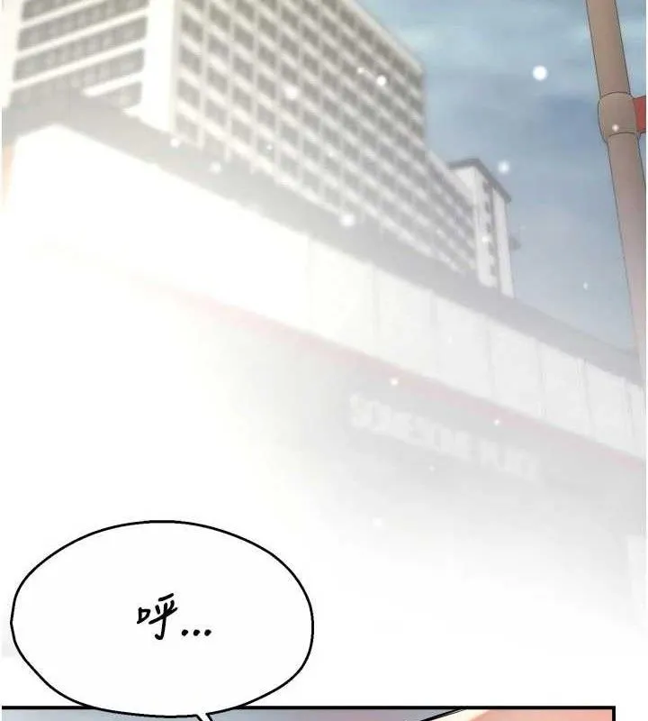 痒乐多阿姨 - 第74話-重新牽起的手 - page 81