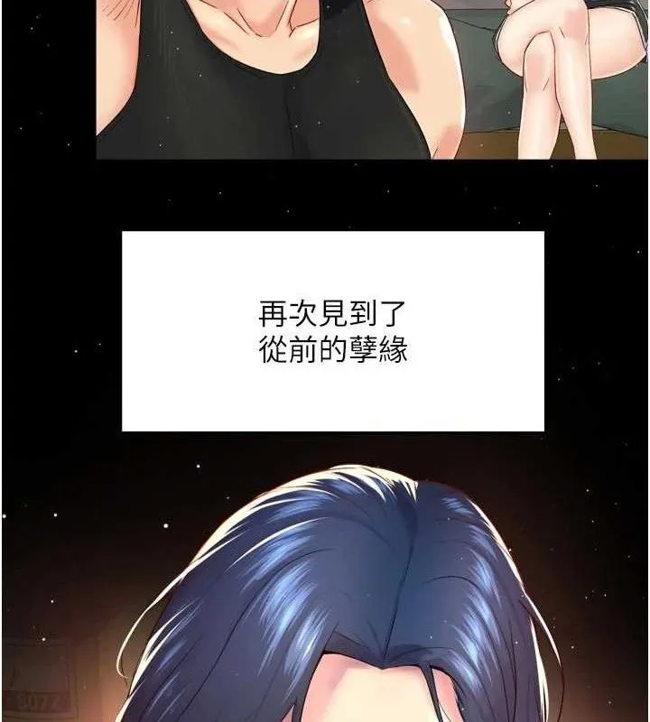 痒乐多阿姨 - 第74話-重新牽起的手 - page 82