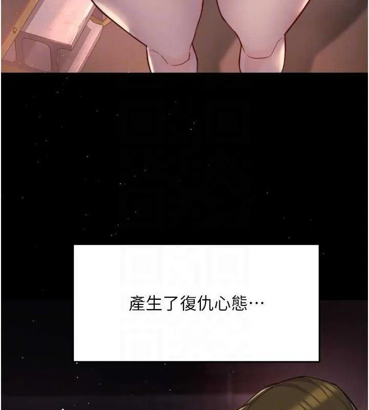 痒乐多阿姨 - 第74話-重新牽起的手 - page 84