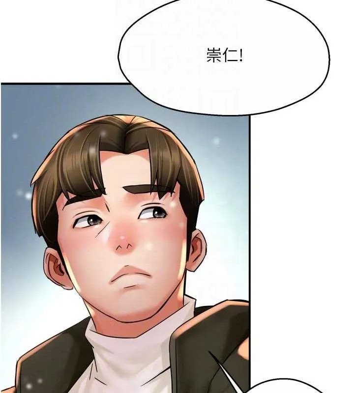 痒乐多阿姨 - 第74話-重新牽起的手 - page 95