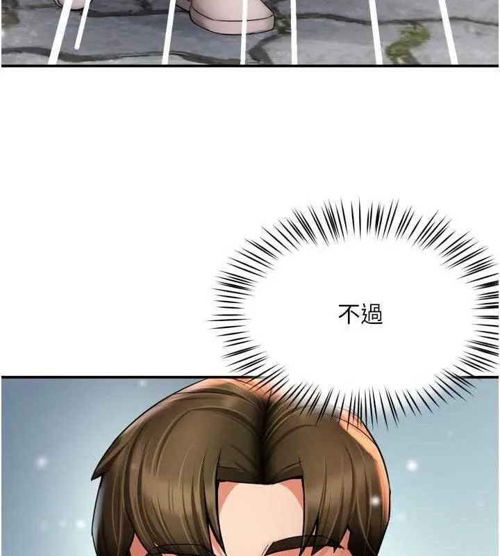 痒乐多阿姨 - 第74話-重新牽起的手 - page 99