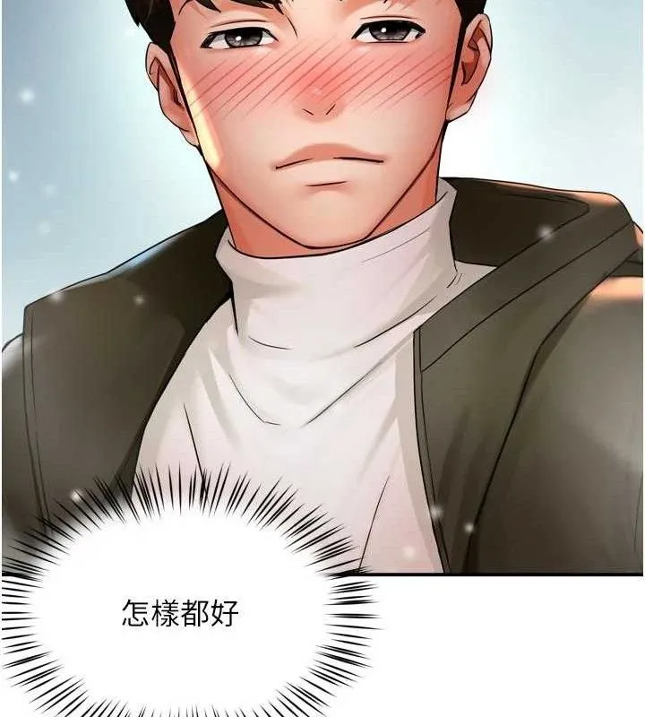 痒乐多阿姨 - 第74話-重新牽起的手 - page 100
