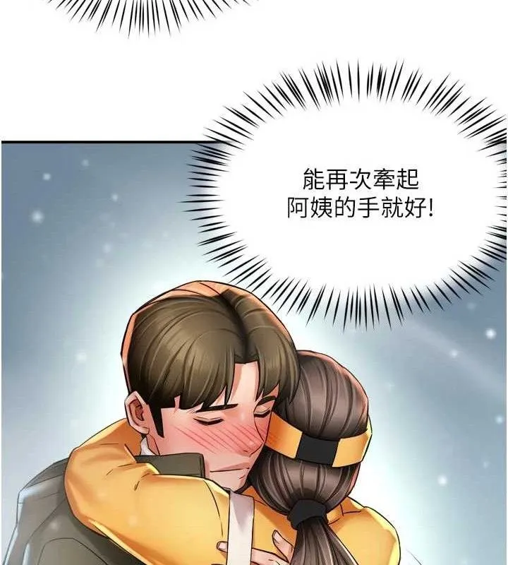 痒乐多阿姨 - 第74話-重新牽起的手 - page 101