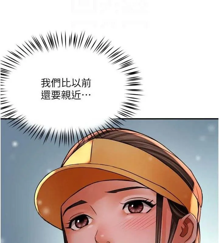痒乐多阿姨 - 第74話-重新牽起的手 - page 103
