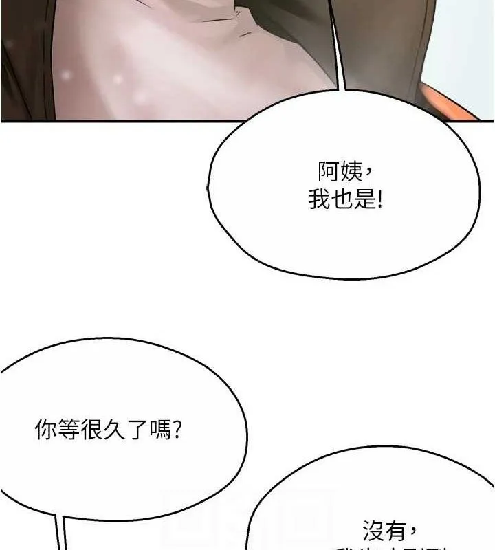 痒乐多阿姨 - 第74話-重新牽起的手 - page 106