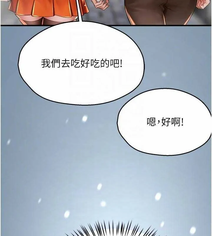 痒乐多阿姨 - 第74話-重新牽起的手 - page 108