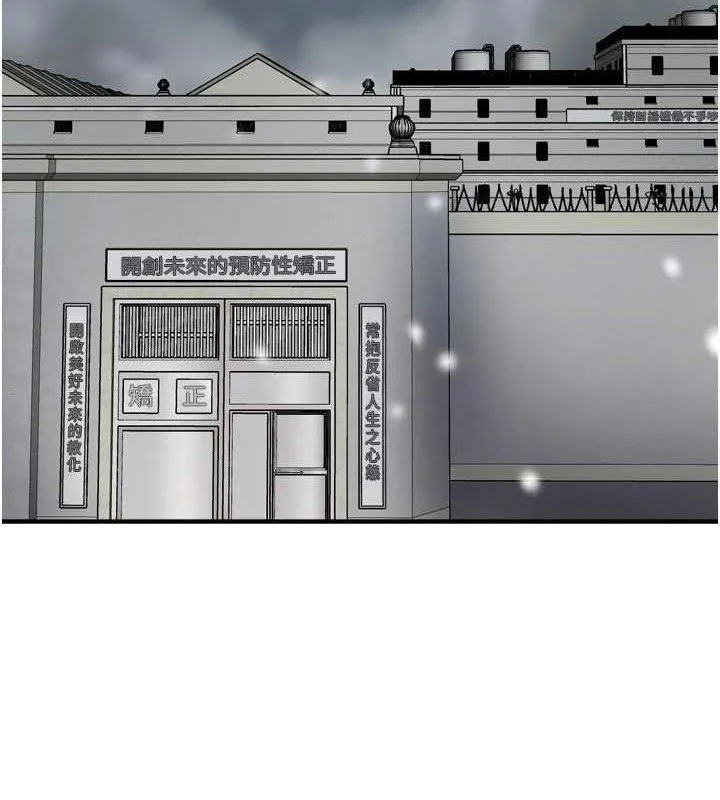 痒乐多阿姨 - 第74話-重新牽起的手 - page 112