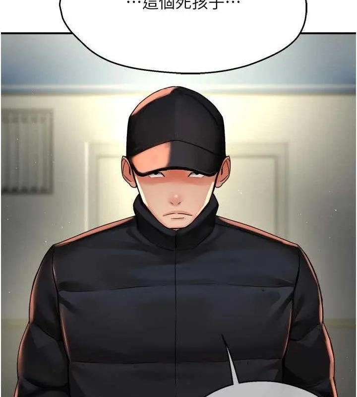痒乐多阿姨 - 第74話-重新牽起的手 - page 115