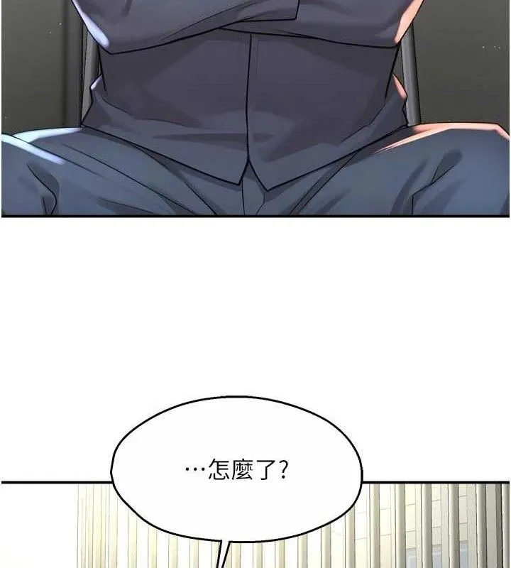 痒乐多阿姨 - 第74話-重新牽起的手 - page 119