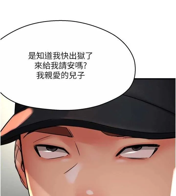 痒乐多阿姨 - 第74話-重新牽起的手 - page 121