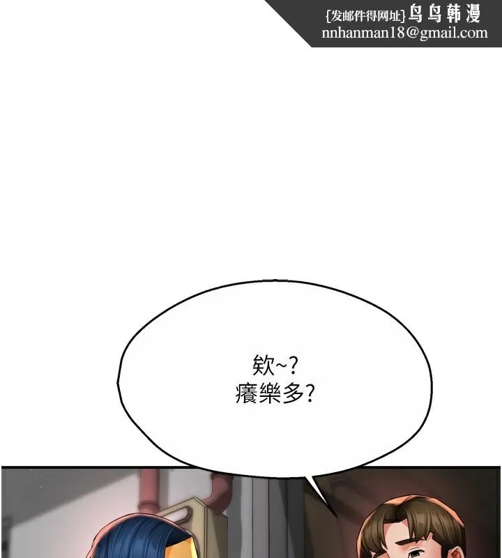 痒乐多阿姨 - 第59話-性致高昂的推銷手法 - page 1