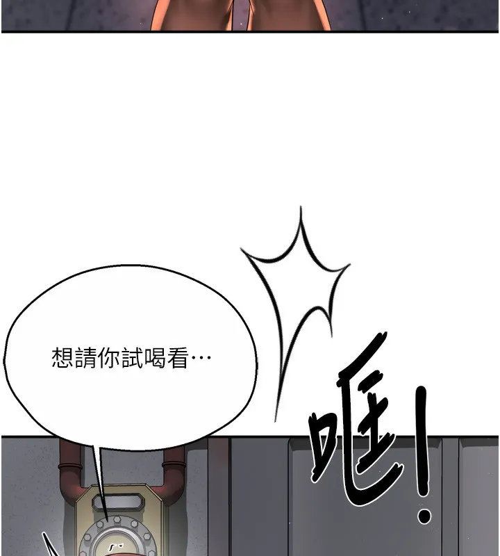 痒乐多阿姨 - 第59話-性致高昂的推銷手法 - page 6