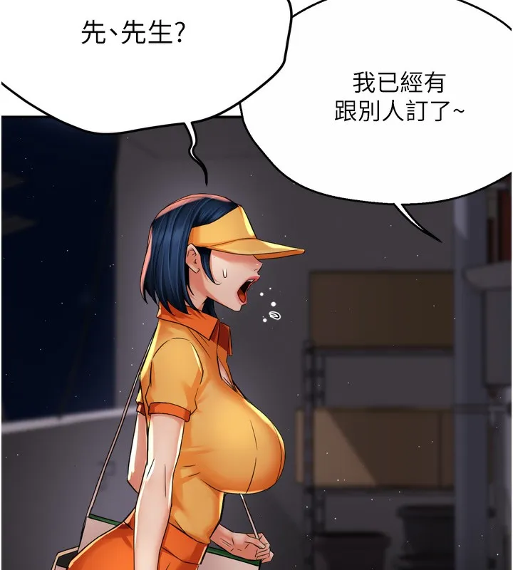 痒乐多阿姨 - 第59話-性致高昂的推銷手法 - page 9