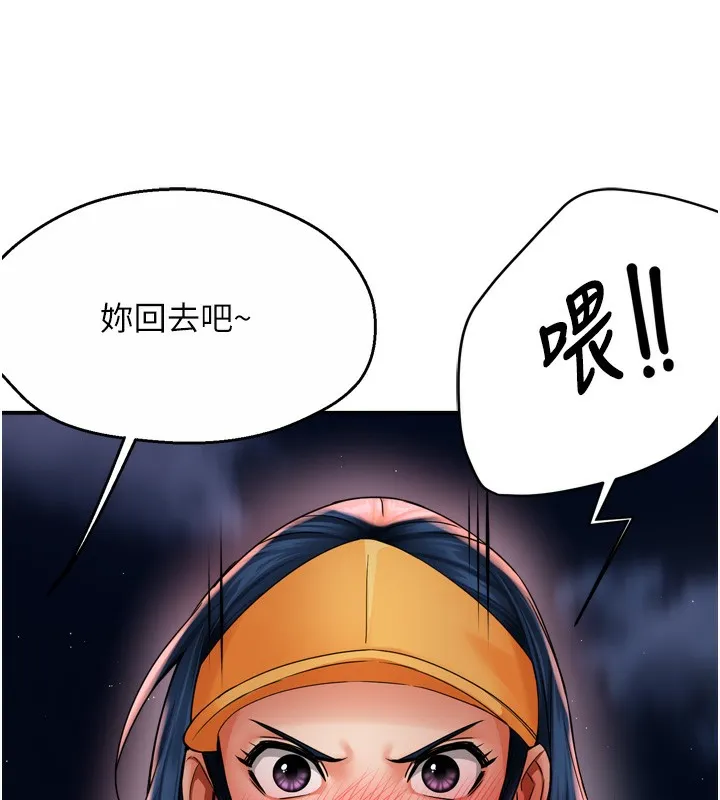 痒乐多阿姨 - 第59話-性致高昂的推銷手法 - page 11
