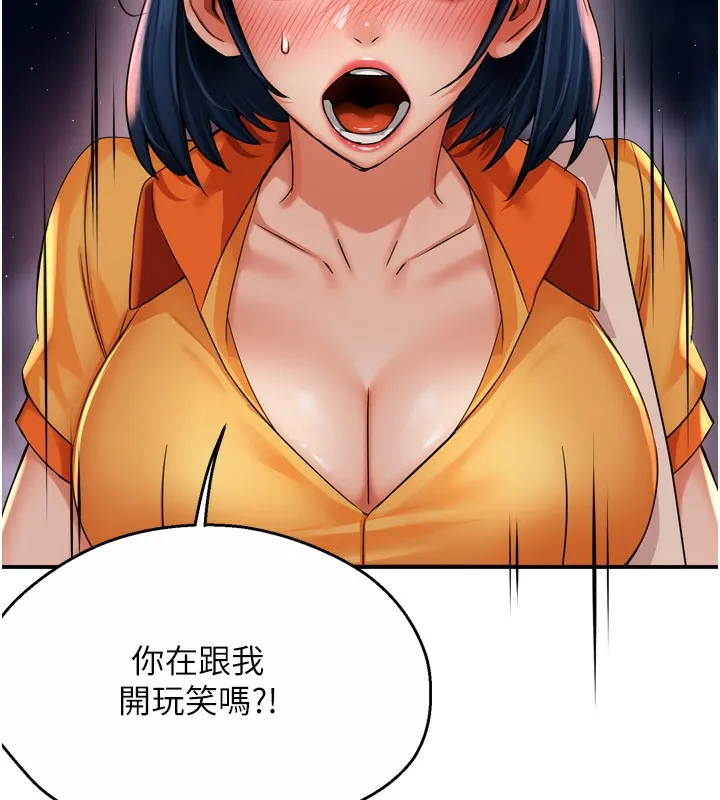痒乐多阿姨 - 第59話-性致高昂的推銷手法 - page 12