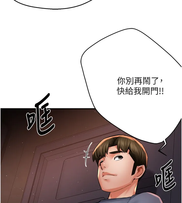 痒乐多阿姨 - 第59話-性致高昂的推銷手法 - page 13